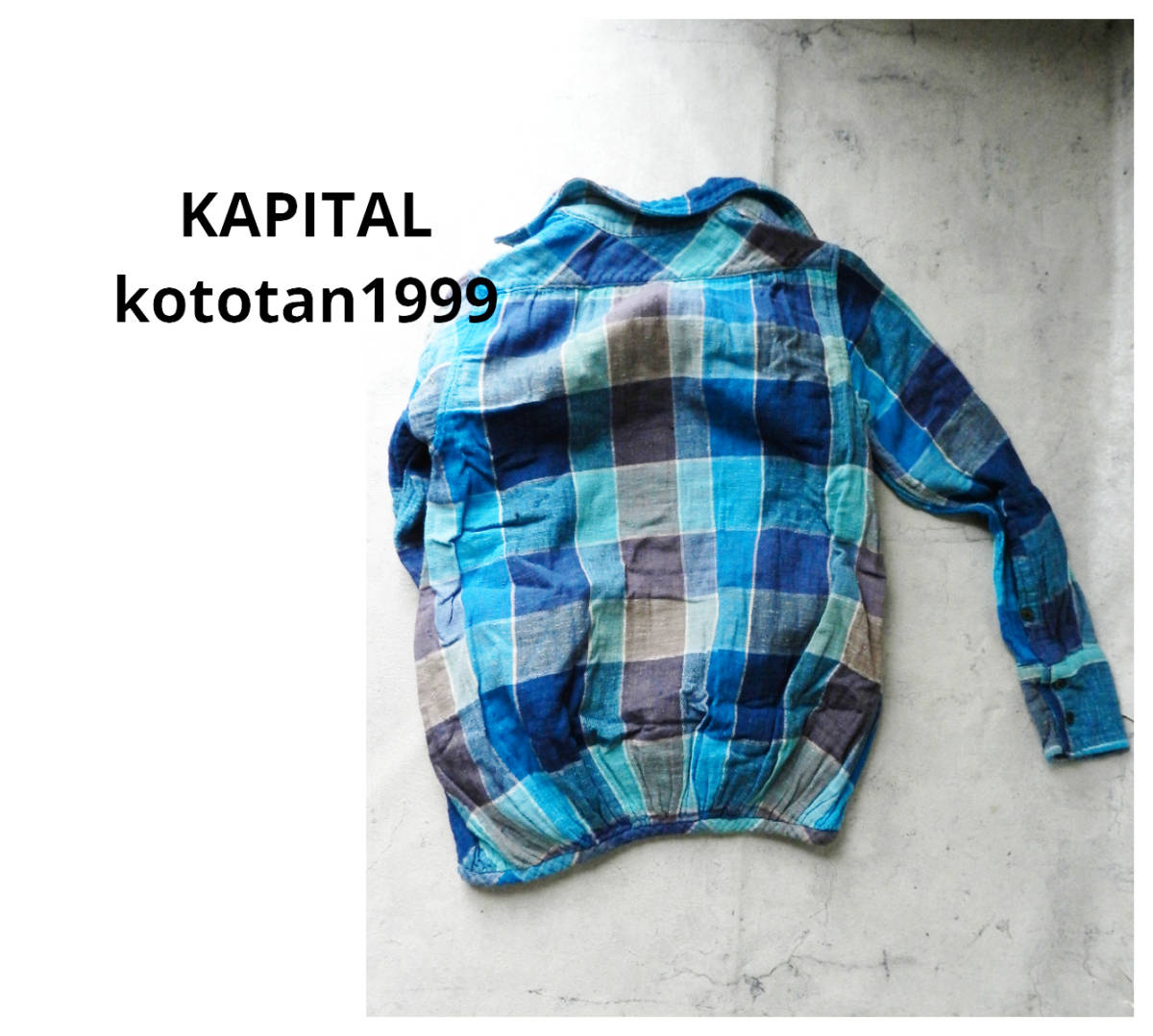 KAPITAL キャピタル 二重織りブロックチェックホープシャツ スソギャザー