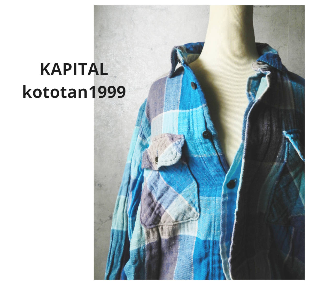 KAPITAL キャピタル 二重織りブロックチェックホープシャツ スソギャザー