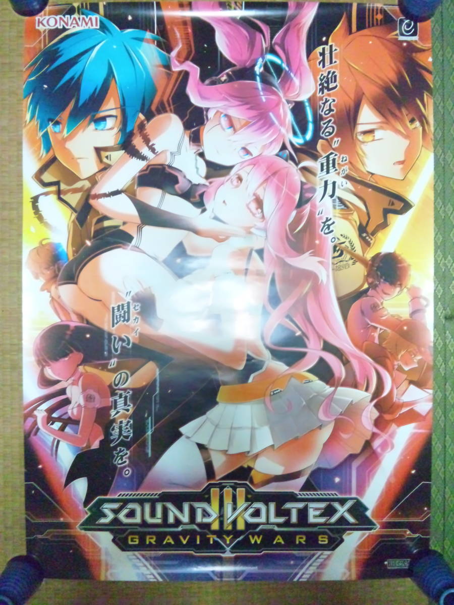 サウンドボルテックス ポスター2種(B1サイズ、A1サイズ)セット sdvx