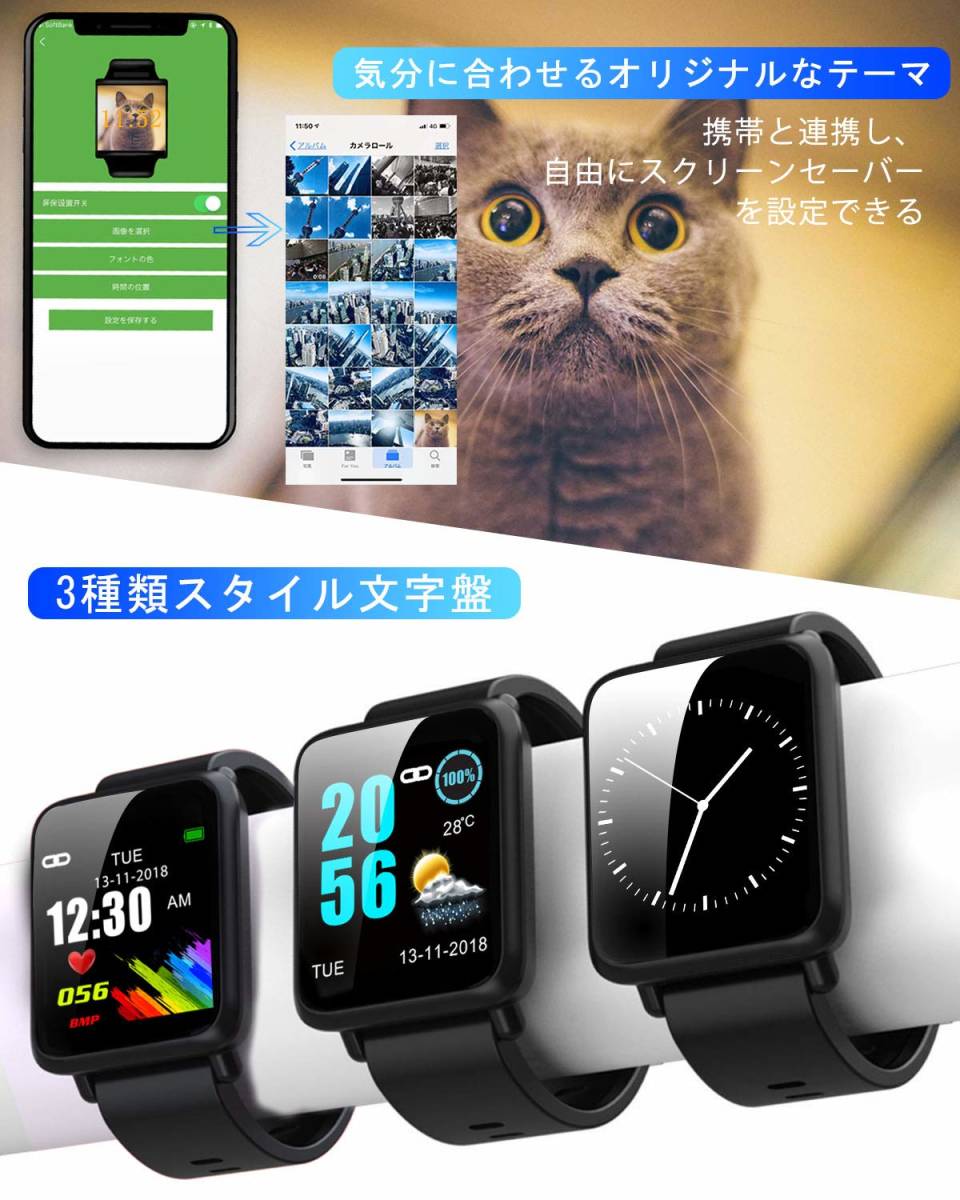 【新品・大字幕】 スマートウォッチ 歩数計 活動量計 1.3インチ OLED大画面 カラフルスクリーン スマートブレスレット 心拍計 血圧計_3