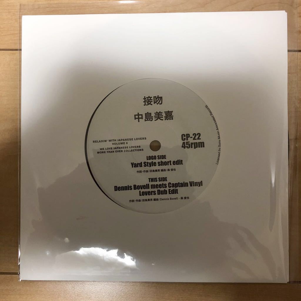 中島美嘉 接吻 7インチレコード Captain Vinyl 新品未開封 中島美嘉