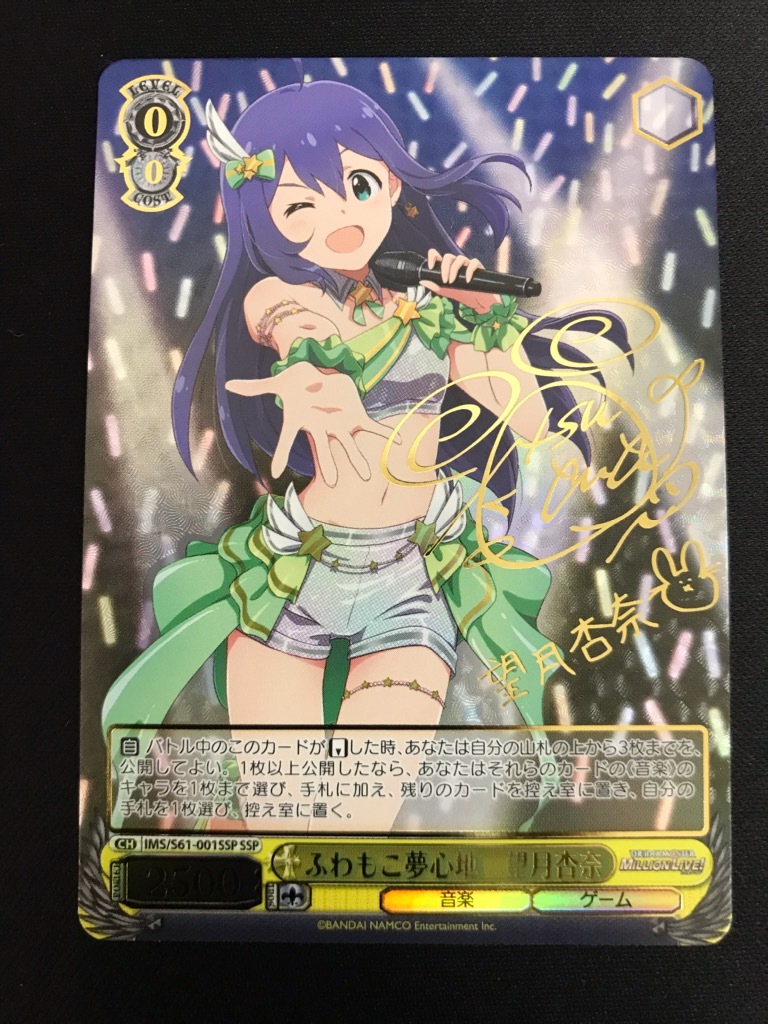 ふわもこ夢心地 SSP 望月杏奈 WSふわもこ夢心地 アイドルマスター