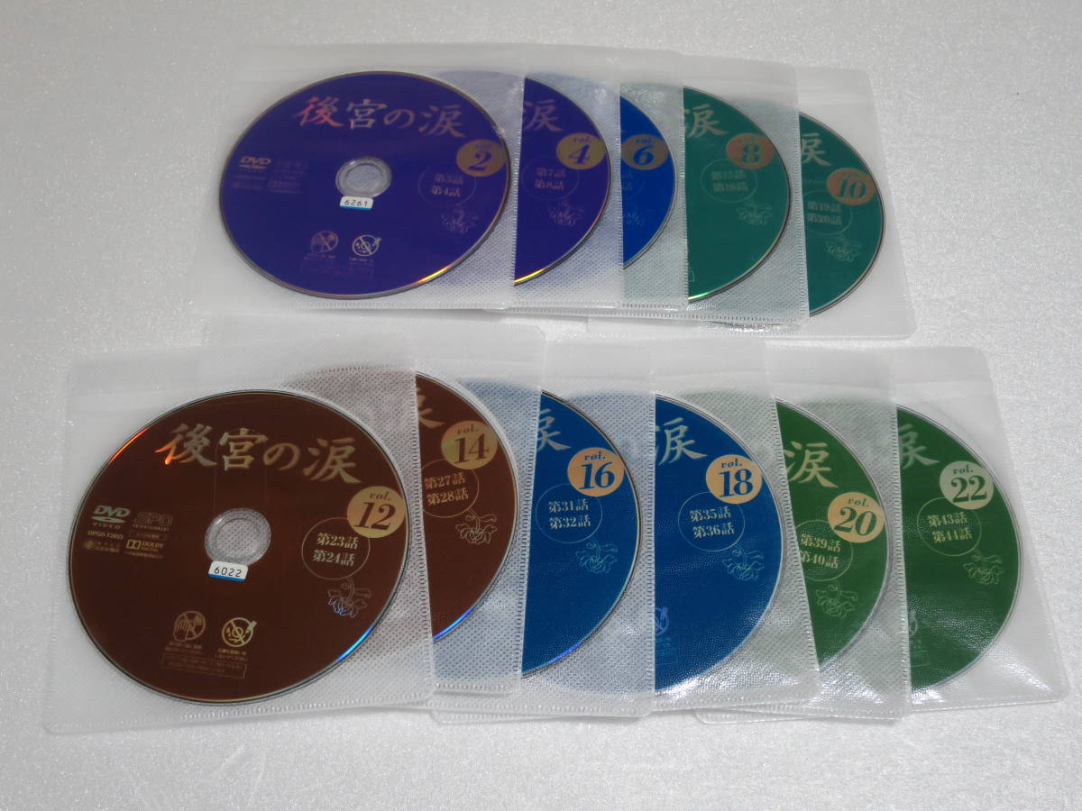 DVD 全巻セット 全23巻 後宮の涙 な日本語吹替えあり 送料無料 チャオ 