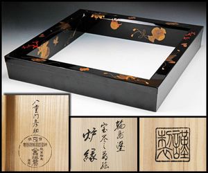 F1400 輪島塗 炉縁 共箱 蒔絵 茶道具 F1400 輪島塗 炉縁 共箱 蒔絵 茶道具 2025年最新】Yahoo!オークション