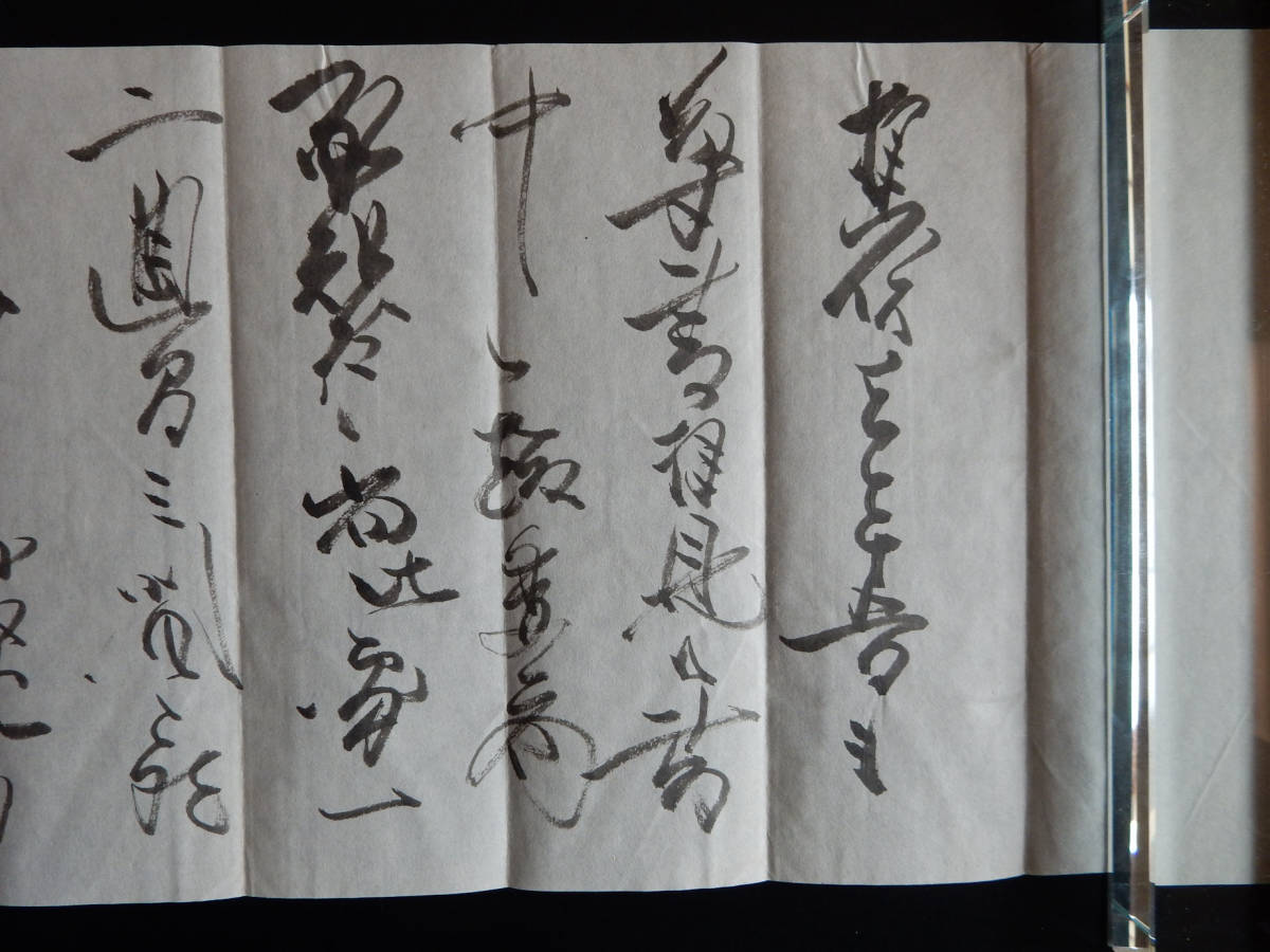 中橋徳五郎 書簡」 3通 ▽ 菊池侃二宛 ▽肉筆／手紙／文書 ▽ 渋沢栄一 