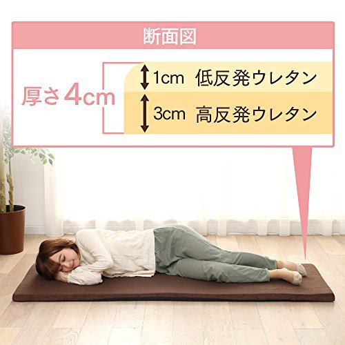 色ブラウン マルチマットレス 高反発 低反発 2層 厚さ4cm 【低反発1cm+高反発3cm】 60×180cm 高密度ウレタンフ