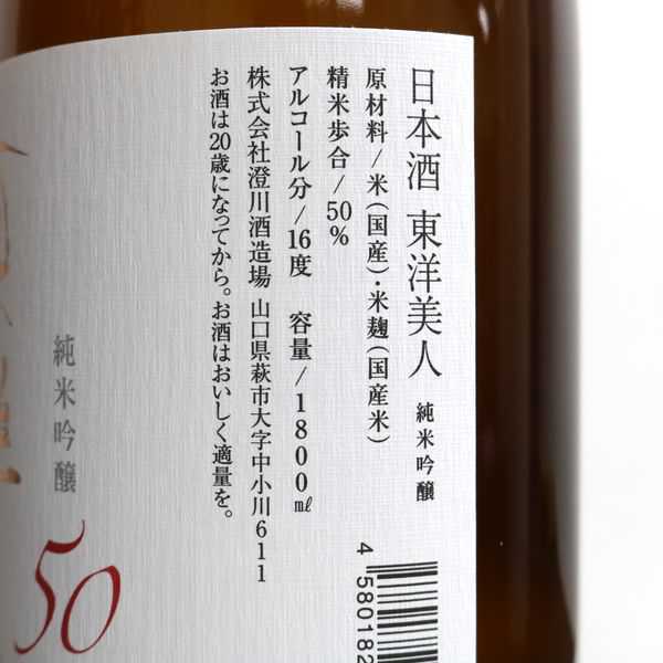 ☆3本セット/東洋美人 純米吟醸 1800ml 製造19.1 G9A1306 東洋美人（本数（酒類）3本）（日本酒｜日本酒・焼酎）の通販