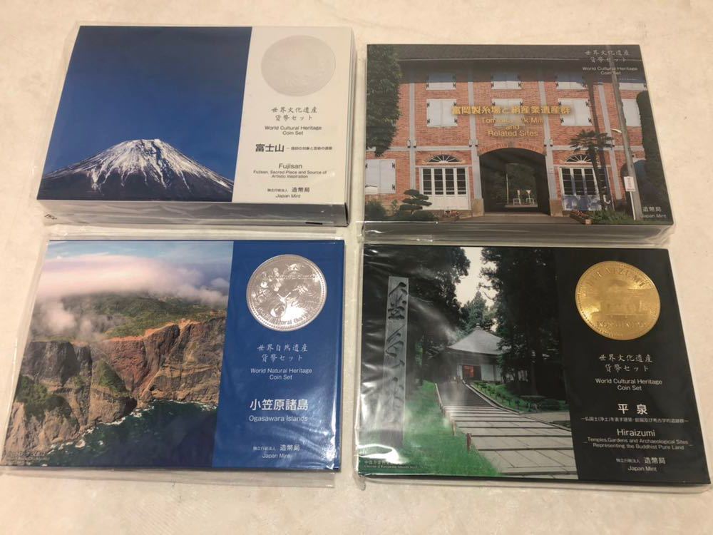 【2026，大人気】 4点セット 世界文化遺産貨幣セット 富岡製糸場と絹産業遺産群 平成27 富士山 平成26 小笠原諸島 平泉 平成24年 2012年(平成)｜売買されたオークション情報、yahooの商品情報をアーカイブ公開 - 記念硬貨