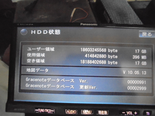 パナソニックストラーダHDDナビCN-HW800D⁄地デジフルセグ中古品 