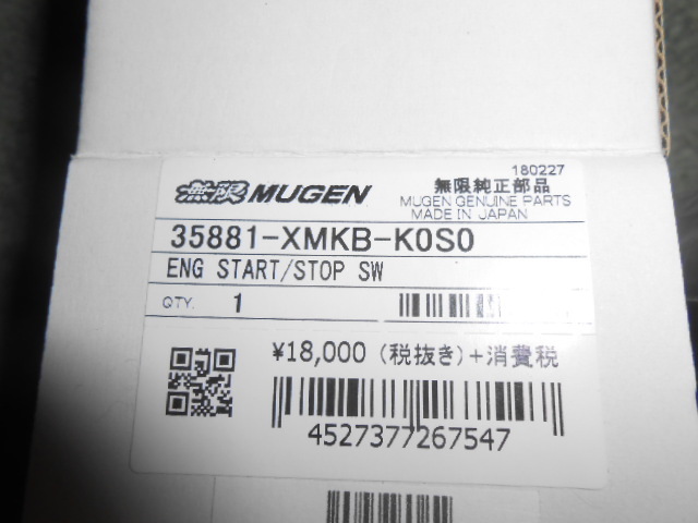 無限 エンジンスタート/ストップスイッチ プッシュスタート 35881-XMKB