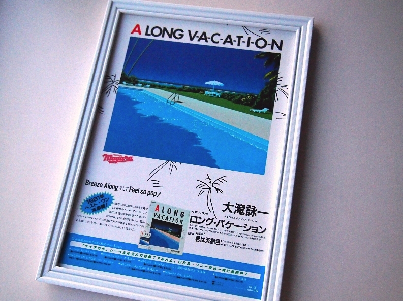 貴重.大滝詠一○大瀧詠一〇額装〇ロング・バケーション〇A Long Vacation