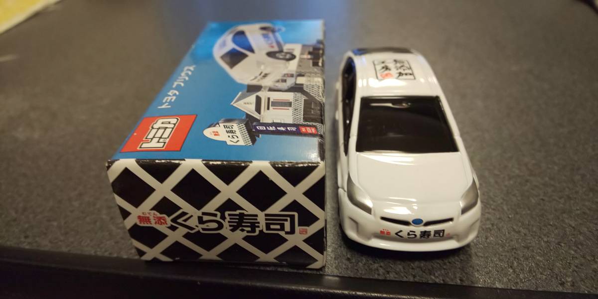 トミカ 非売品 くら寿司 トヨタ プリウス TOMICA トミカ 非売品 【公式