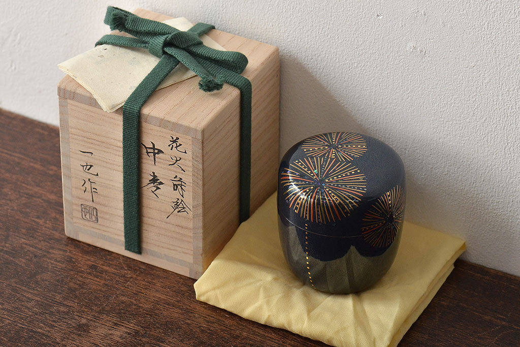 中古島津豊泉(島津欣也)本金 高砂 ぶりぶり香合(共箱)茶道具 初 都屋41