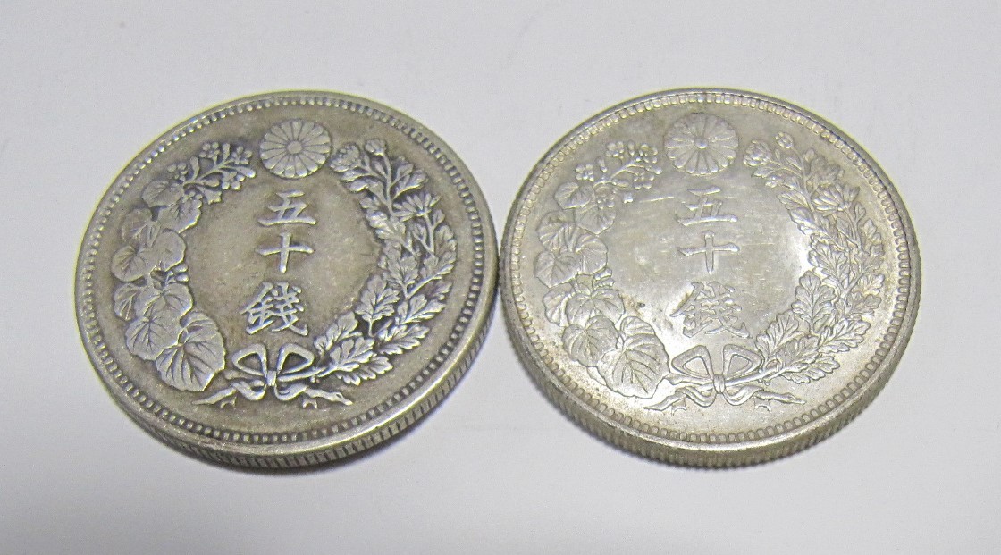 五十銭銀貨 7枚 旭日 明治39年〜45年 古銭 硬貨 銀貨 コレクション 50