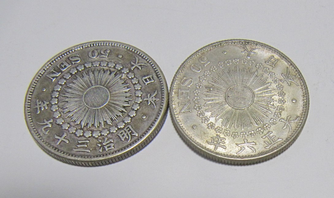 五十銭銀貨 7枚 旭日 明治39年〜45年 古銭 硬貨 銀貨