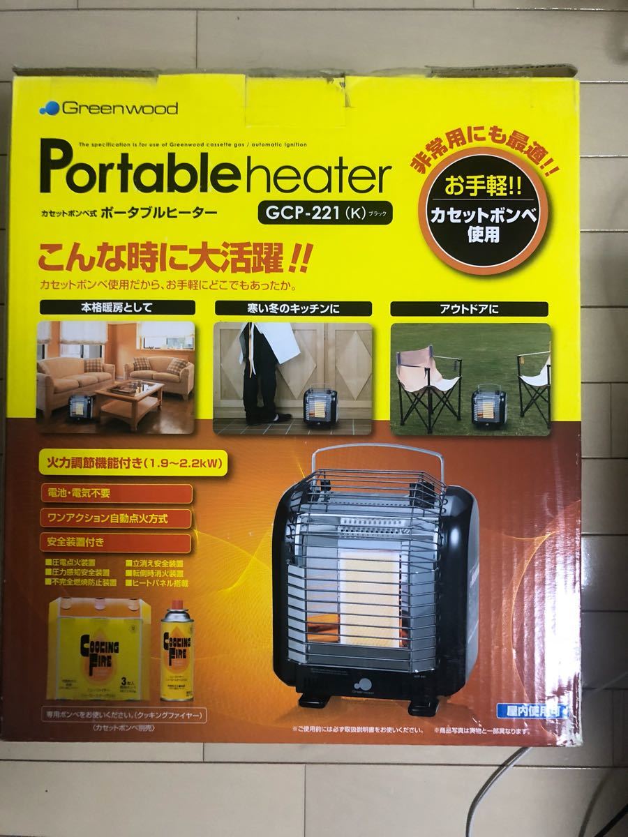 HOT，新品 / Green wood/グリーンウッド カセットボンベ式 ポータブルヒーター GCP-221 カセット/ガスストーブ 屋内/屋外 アウトドア(その他)｜売買されたオークション情報、yahooの商品情報をアーカイブ公 その他