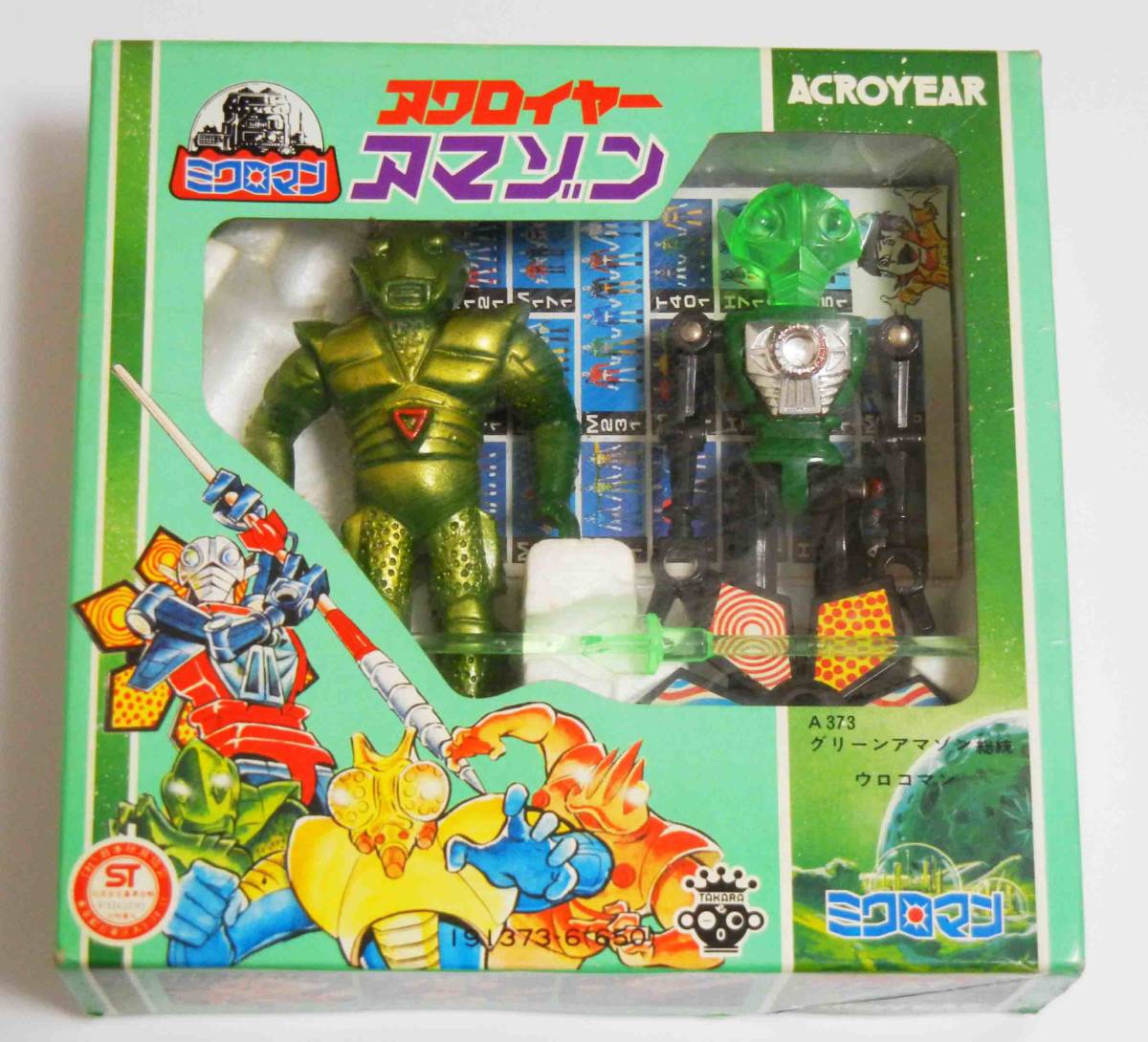 ミクロマン : ウロコマン グリーンアマゾン総統 旧 アクロイヤー 