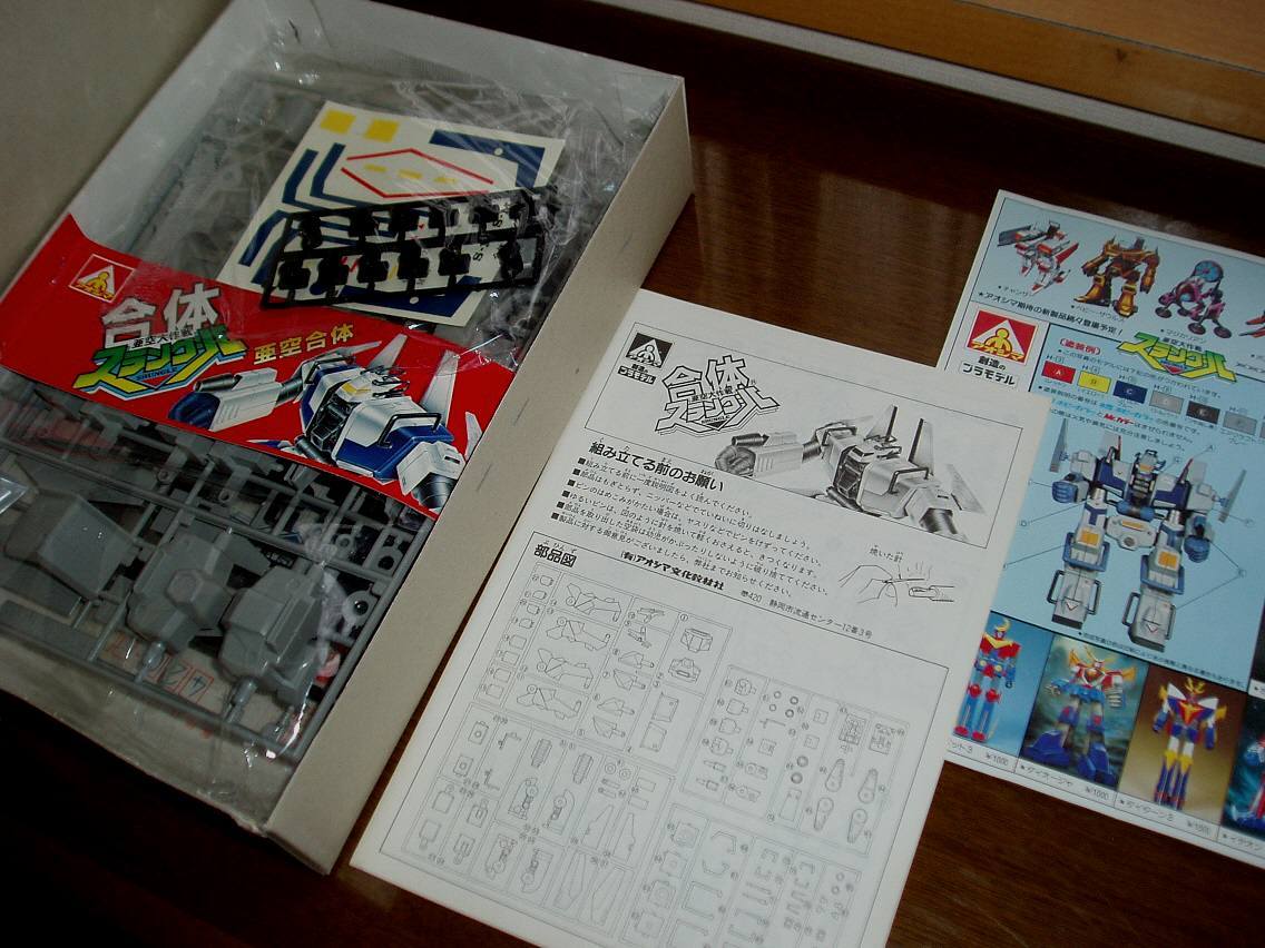 プラモデル3種セット/BANＤAI バンダイ製プラモデル ヒメブレンパワード、スカイネット SR無敵超人ザンボット3、アオシマ 合体スラングル_5