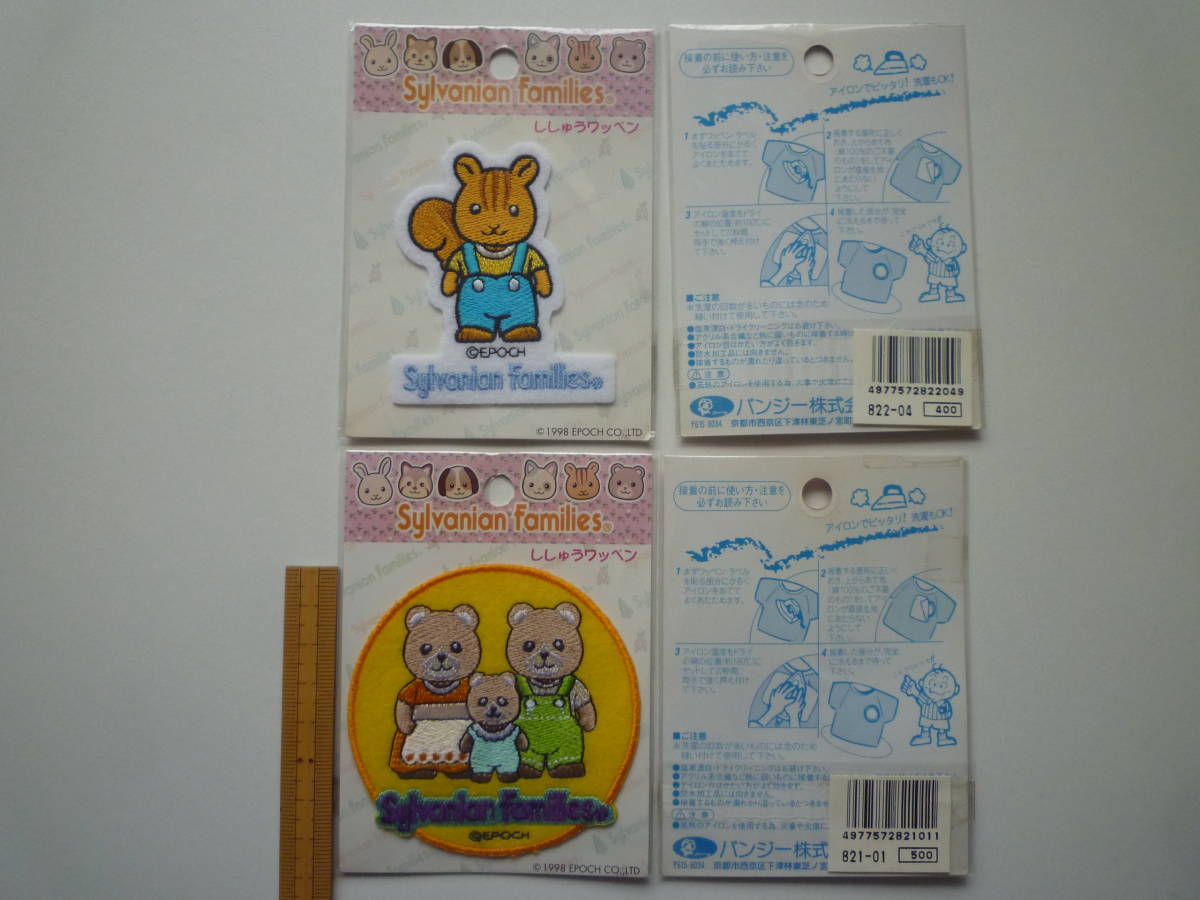 ☆Sylvanian Families☆　シルバニアファミリー　ワッペン　10個　ハンドメイド　手芸　入園準備_4