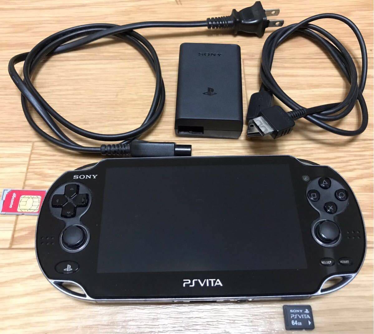 64GBメモリカード付きPlayStation®Vita Wi-Fiモデル 【公式通販】