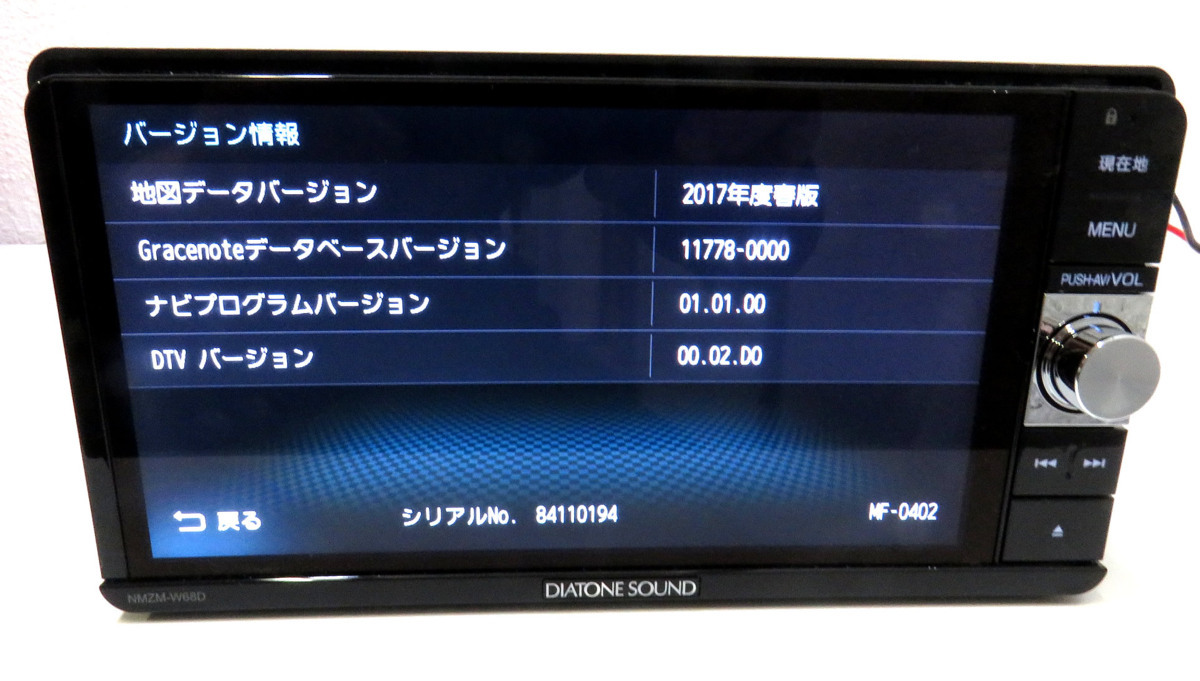 136 ジャンク品 ダイハツ純正 NMZM-W67D ダイヤトーン サウンド 136 ジャンク品 ダイハツ純正 NMZM-W67D ダイヤトーン サウンド
