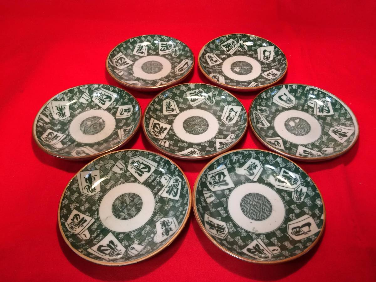 豆皿 染付 古伊万里 小皿 手塩皿 伊万里印判獅子7寸皿5枚