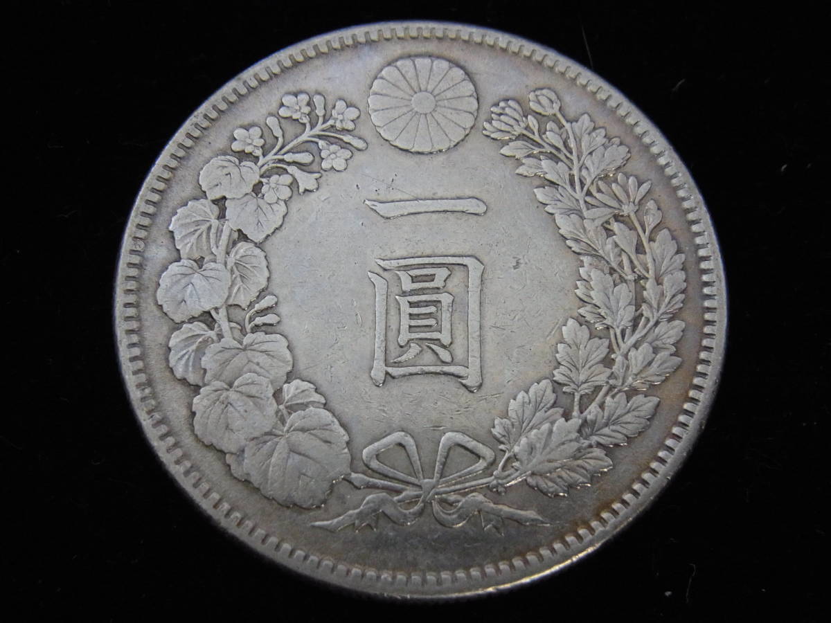 正規品，限定セール 110211M61-0213M-A00054 新1円銀貨 小型 明治39年 本物保証 一圓銀貨／一円銀貨(1円銀貨)｜売買されたオークション情報、yahooの商品情報をアーカイブ公開 - オークファン 近代