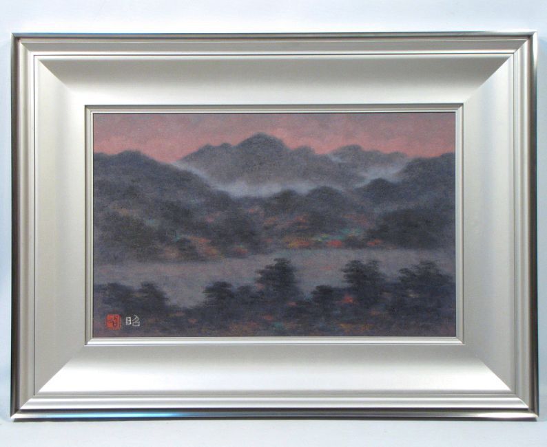真作保証下保昭 「湖山爽晨」日本画10号 直筆サイン 共シール有り 絵画