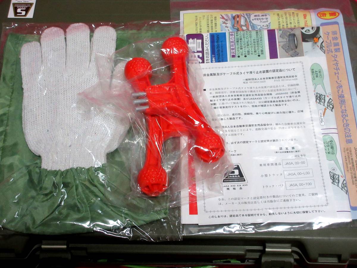 カーメイト タイヤチェーン QE6 | 日本製 正規品 非金属 非 ENGWE Pro (R80 com: バイアスロン（公式）正規品 バイアスロンクイックイージー 非金属タイヤチェーン QE4L
