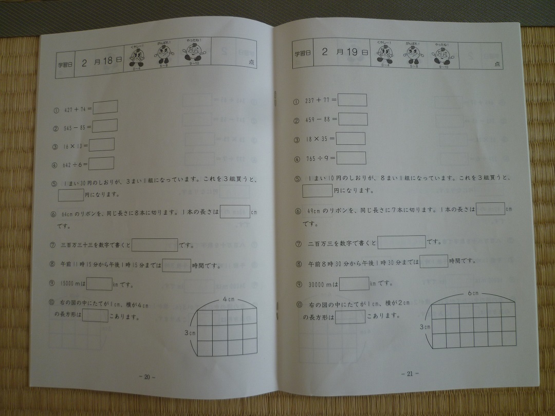 SAPIX 小4 算数 基礎力トレーニング 2月～3月/5月～1月 通年