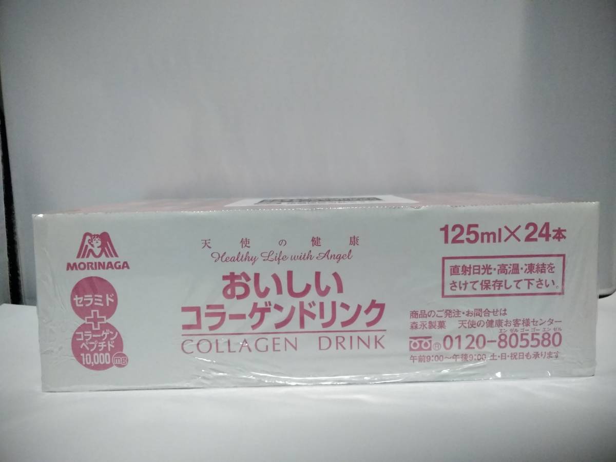 森永 おいしいコラーゲンドリンク ピーチ味 125ml×24本 【公式通販】