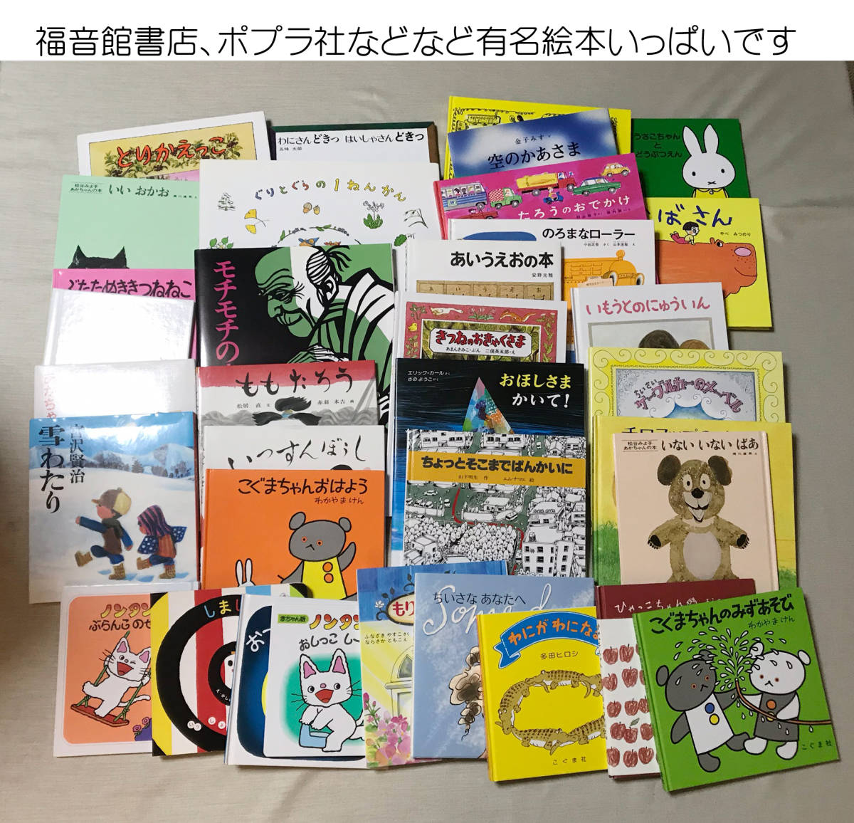 人気絵本まとめて