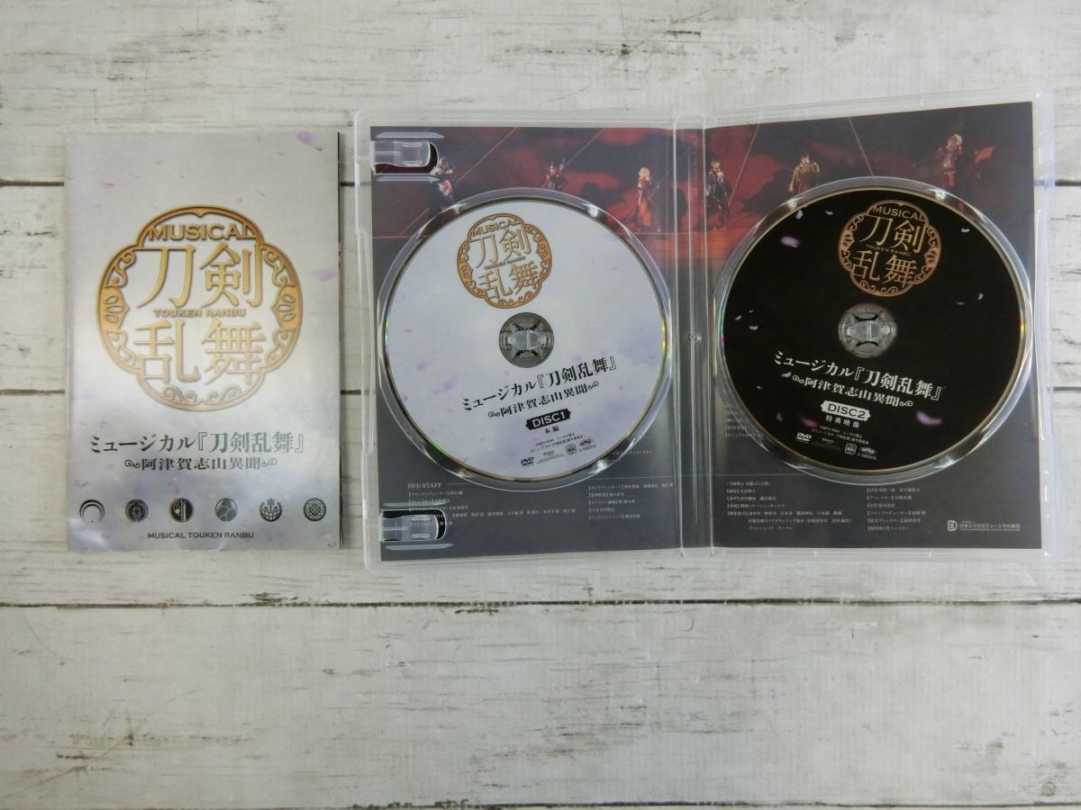 ミュージカル 刀剣乱舞～阿津賀志山異聞～〈2枚組〉Blu-Ray ブルーレイ