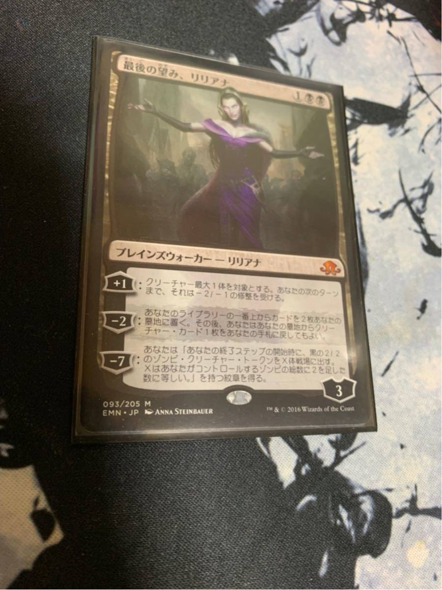 MTG EMN 最後の望み リリアナ/Liliana the Last Hope 日本語(黒)｜売買されたオークション情報、yahooの商品