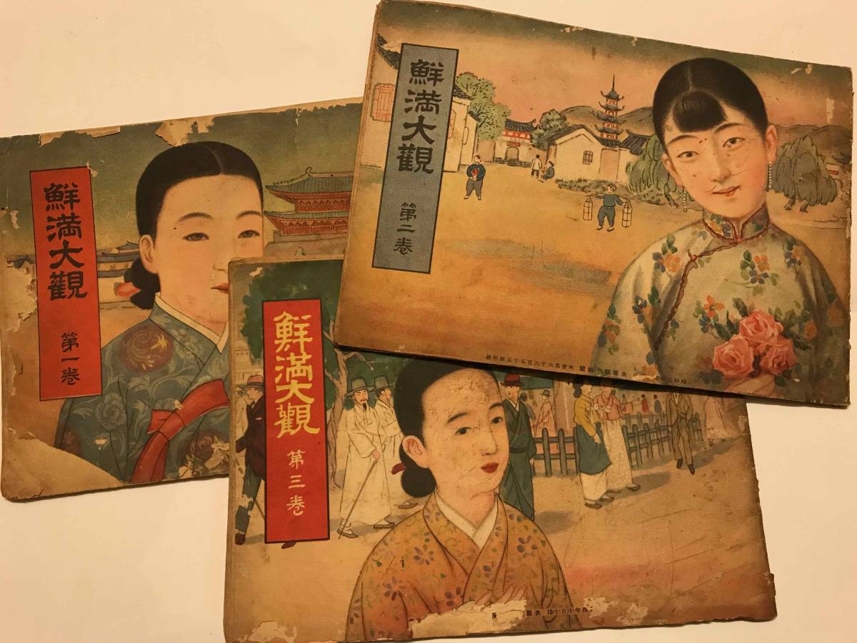 世界遺産(負遺産)情報 | 満州国ビジュアル大全 ⁄ Blog 古本、中古本、古