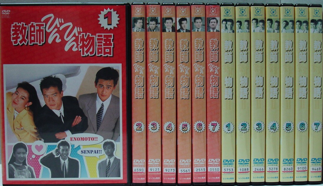DVD 教師びんびん物語 田原俊彦 各7巻(全14巻)セット 教師びんびん物語