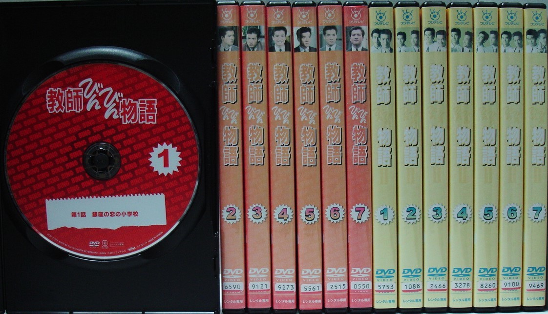 DVD 教師びんびん物語 田原俊彦 各7巻(全14巻)セット 教師びんびん物語