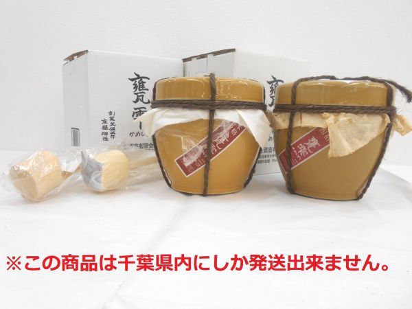 【千葉県内限定】 古酒 2本セット 甕雫 かめしずく かめ雫 本格焼酎 陶器 京屋酒造 宮崎県産 箱入 ひしゃく付 1800ml 20% 未開栓Z4188sH