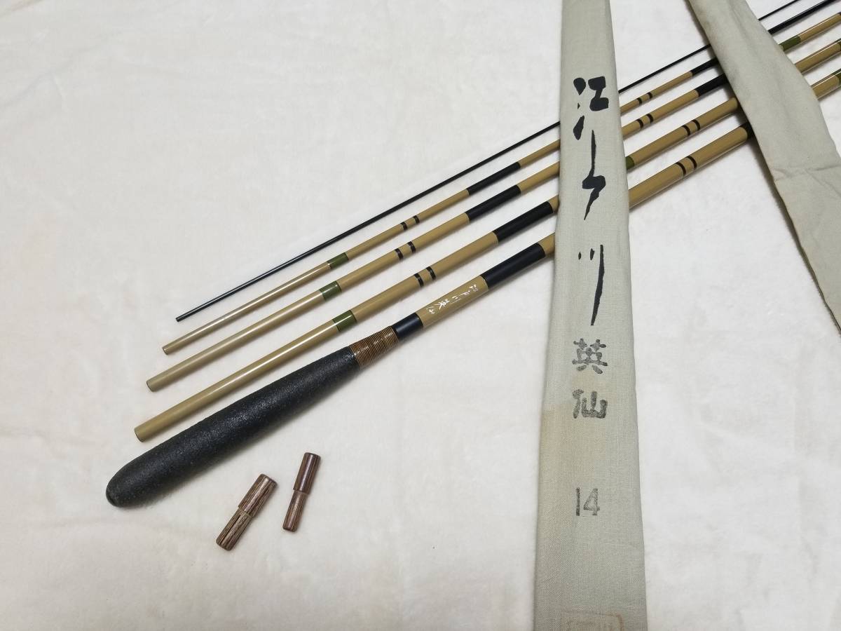 江戸川 英仙 サクラ ◇ 大得価，最新作 9尺 特選 - ヘラ竿 江戸川