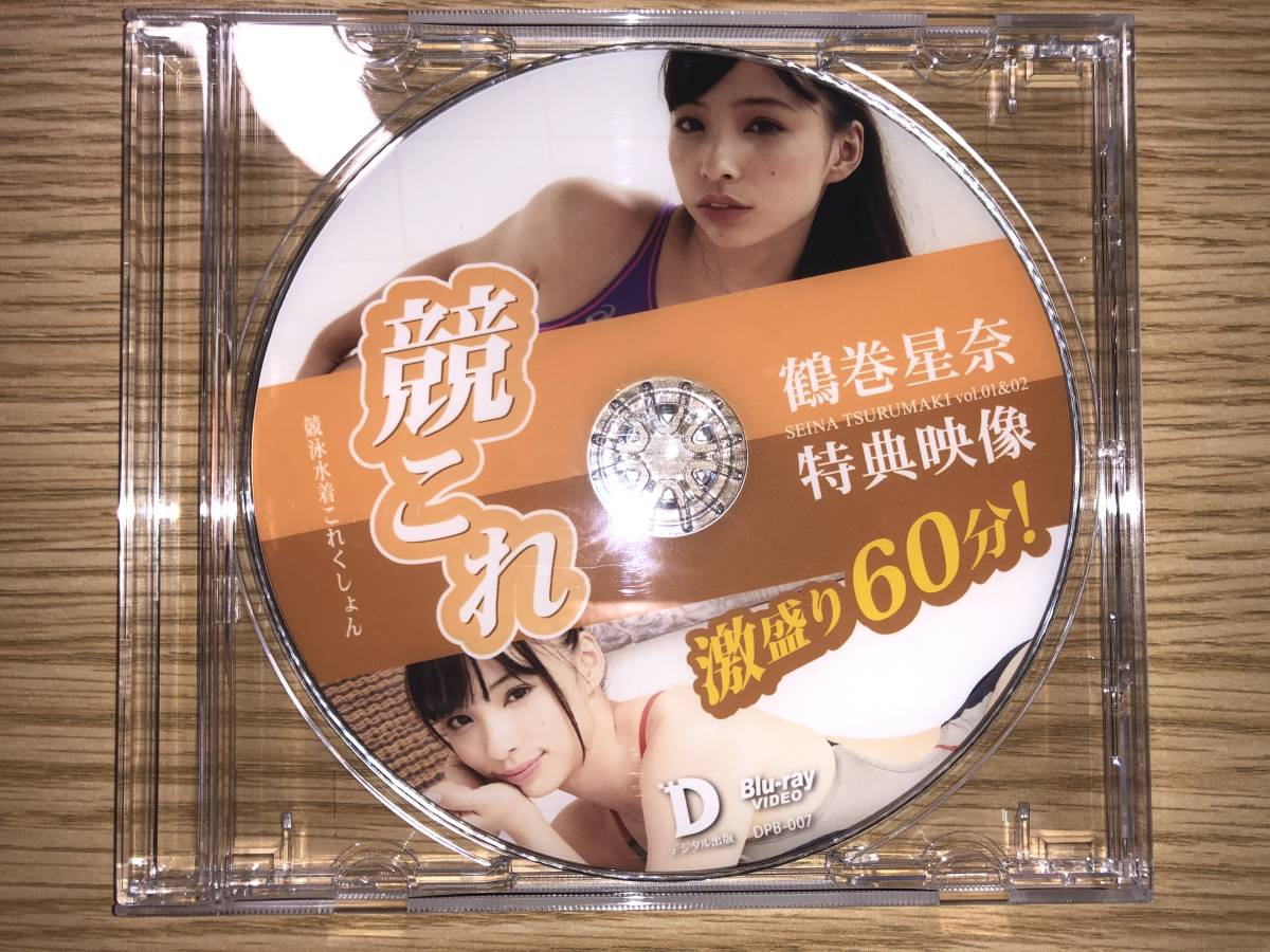 人気SALE，得価 鶴巻星奈 競これ 競泳水着これくしょん 特典映像 Blu-ray 60分 デジタル出版(た行)｜売買されたオークション情報、yahooの商品情報をアーカイブ公開 - オークファン た行