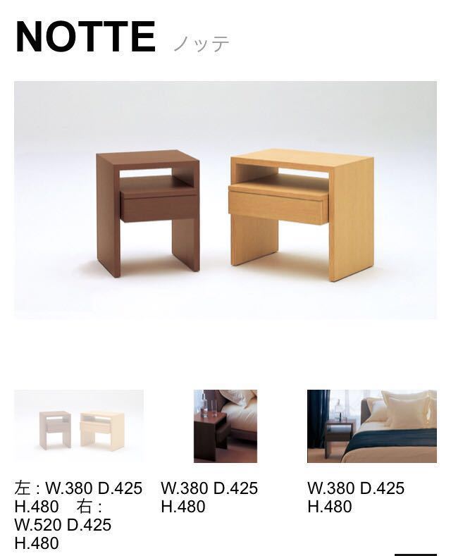 美品/定価13.5万円】アルフレックス arflex ベッドサイドテーブル