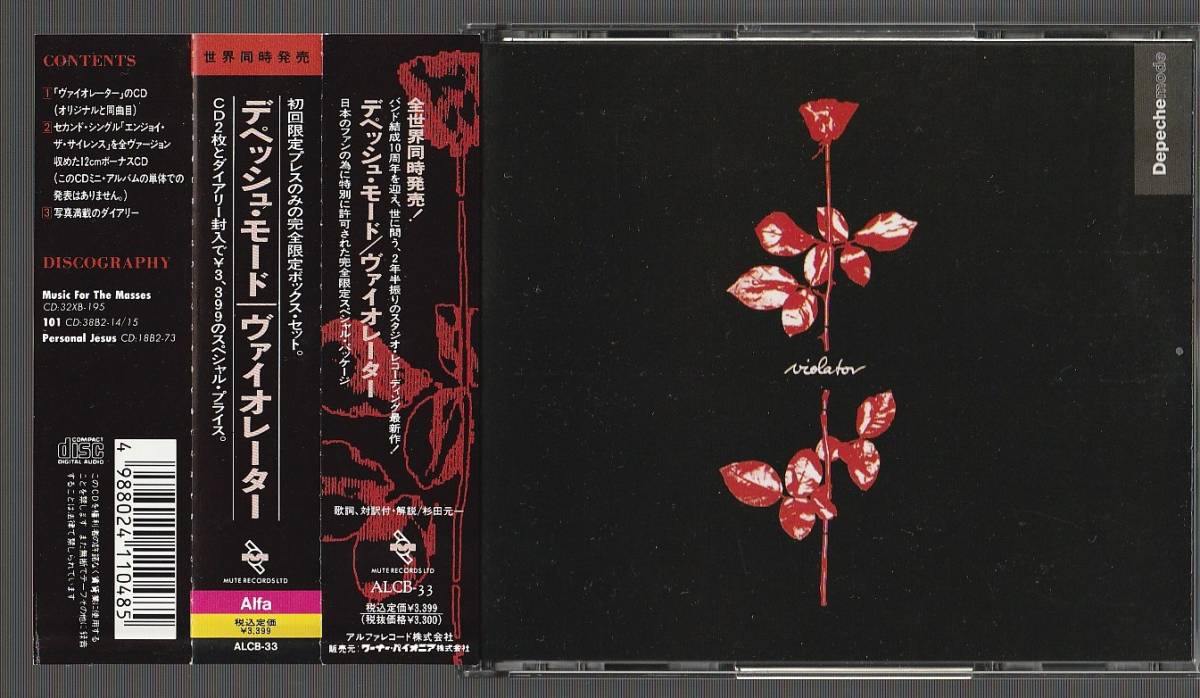 Mode Depeche Yahoo!オークション Violator の (D) violator」Depeche