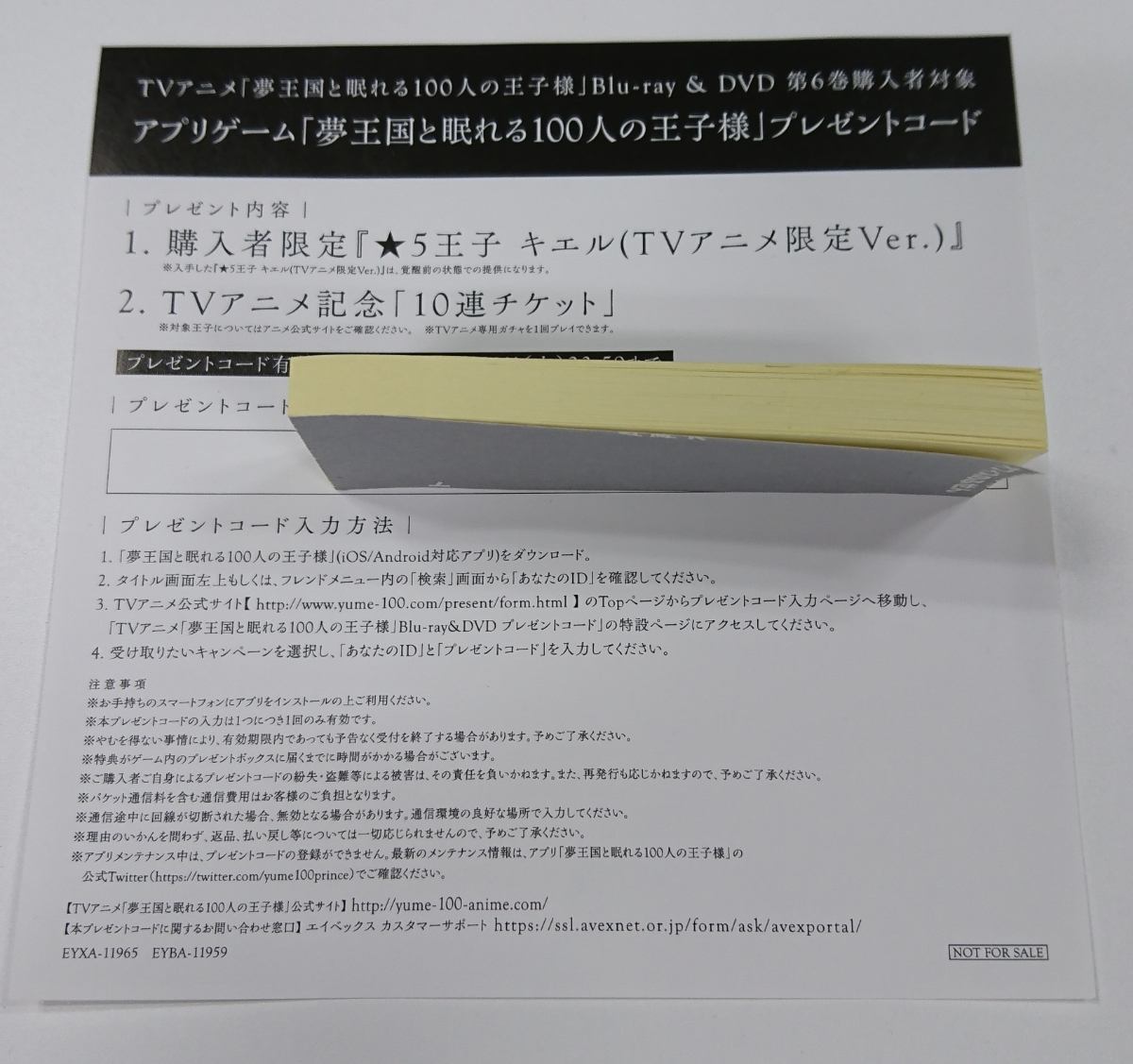 Discography｜TVアニメ「夢王国と眠れる100人の王子様」公式サイト 夢 
