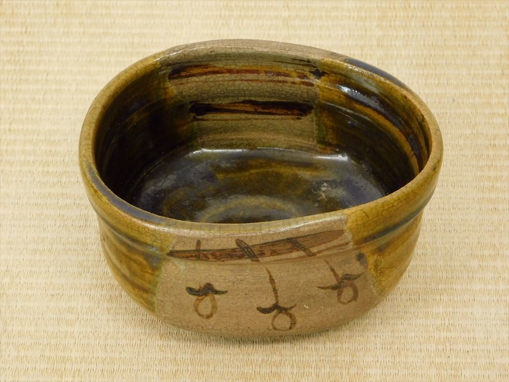 茶道具 徳川中期 織部焼 鳴海織部 沓形茶碗 時代箱 V R8558 茶道具