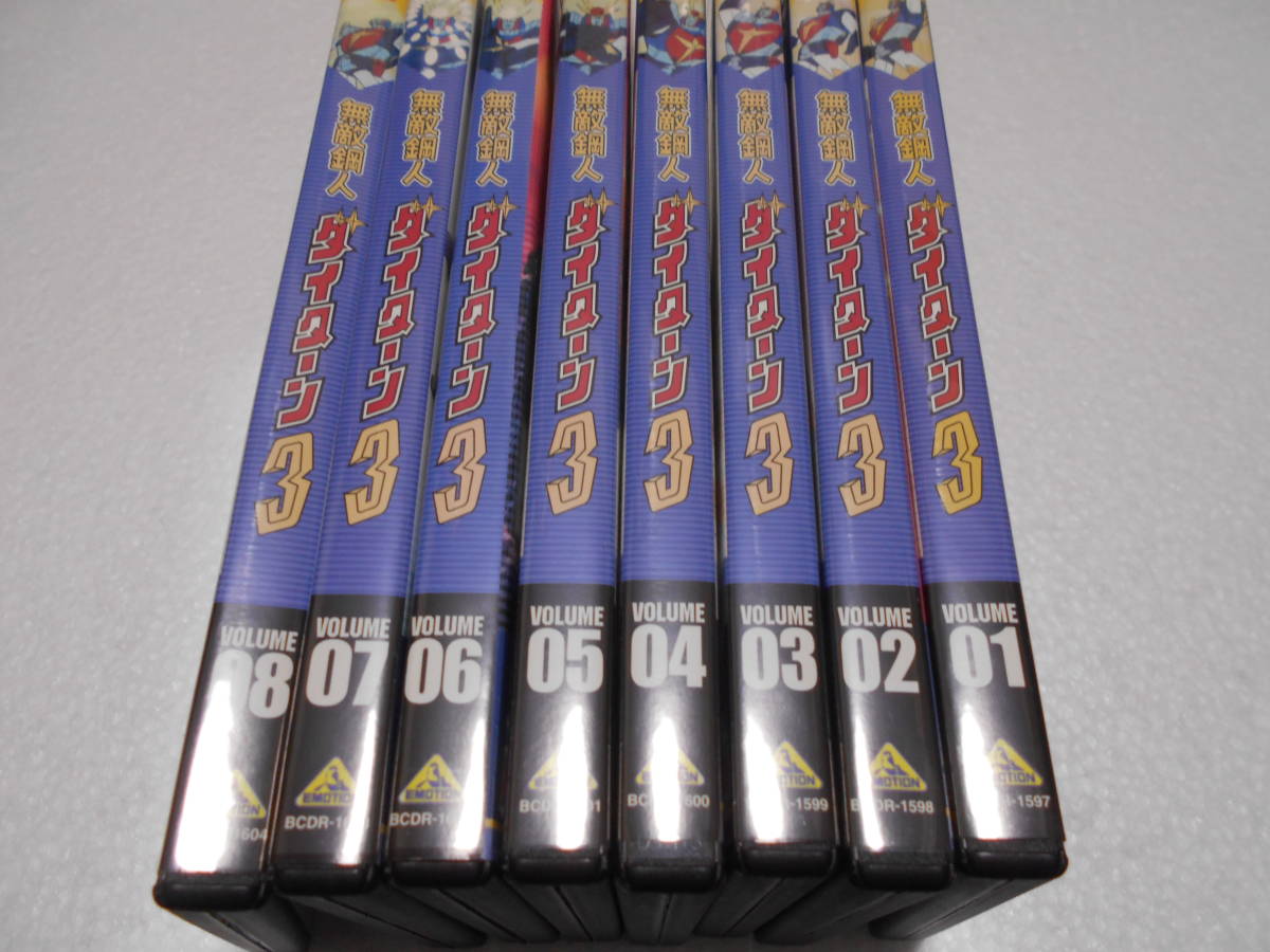 無敵鋼人ダイターン3 全8巻DVDSET【レンタル用】 無敵鋼人ダイターン3 全8巻セット レンタルDVD 無敵鋼人ダイターン3