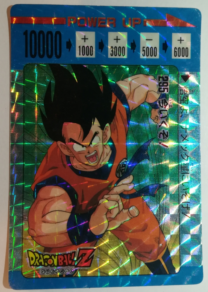新品，格安 アマダ PPカード No295(ドラゴンボールカードダス)｜売買されたオークション情報、yahooの商品情報をアーカイブ公開 - オークファン ドラゴンボールカードダス