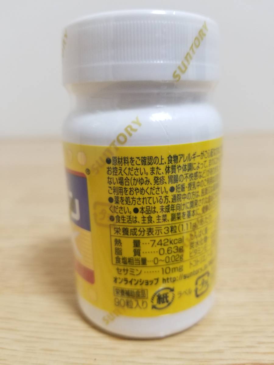 《送料無料》サントリー セサミンEX 90錠