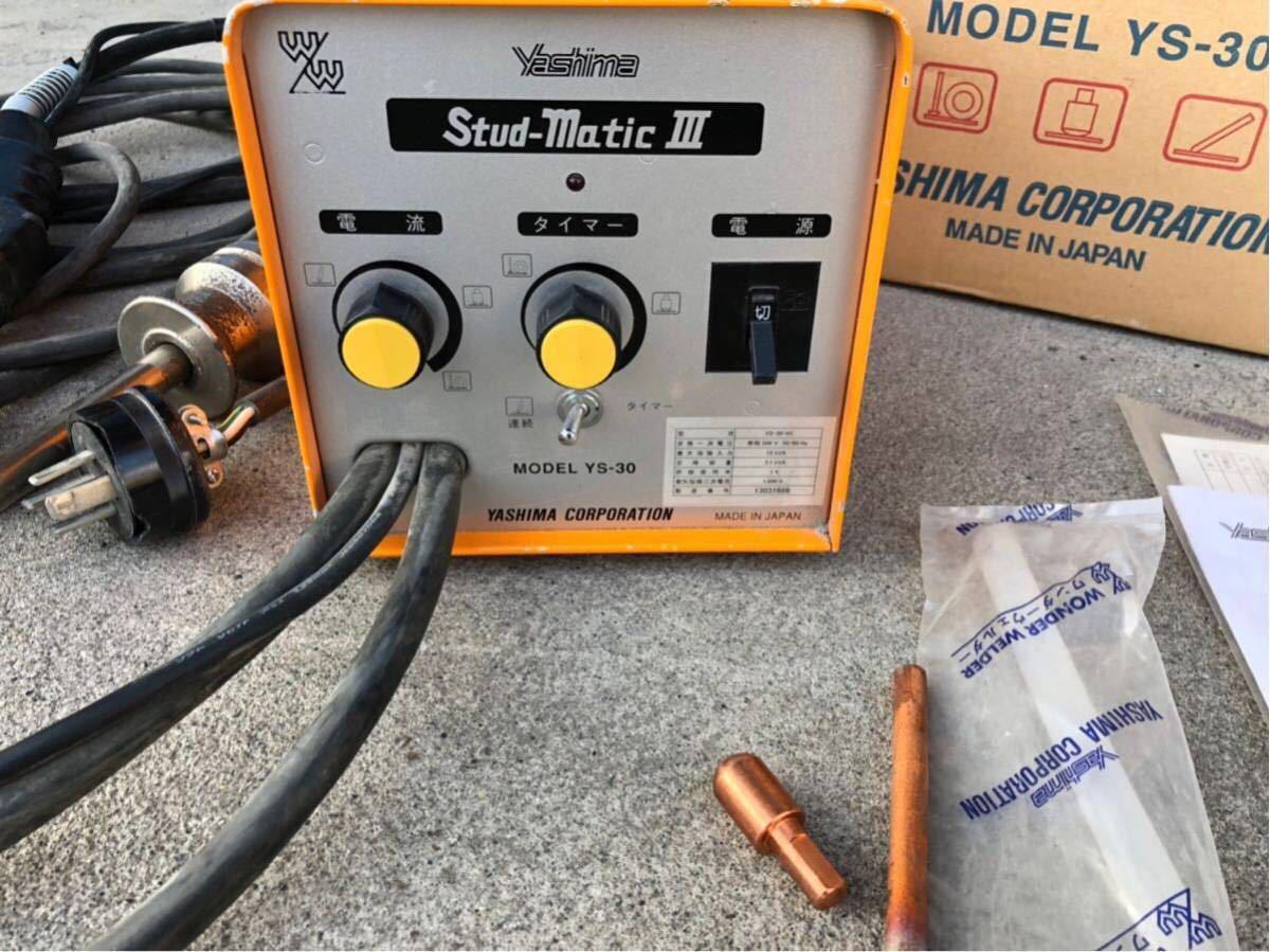 YS-30 スタッド溶接機 ヤシマ - III スタッド溶接機『スタッドマチック 