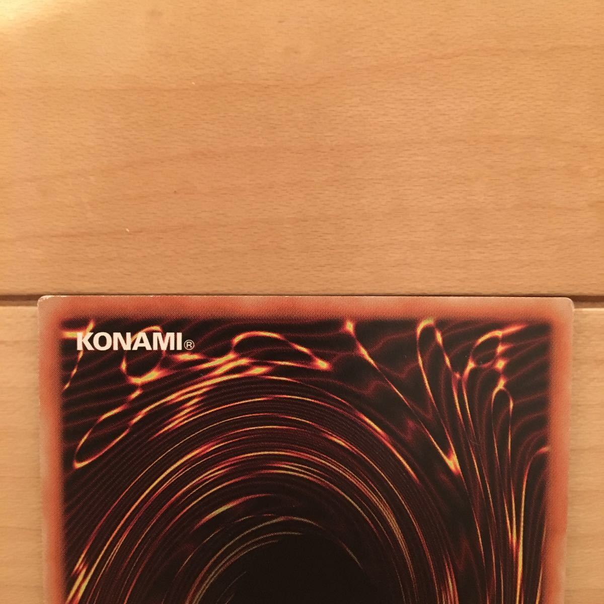 遊戯王 カード コズミック・ブレイザー・ドラゴン_5