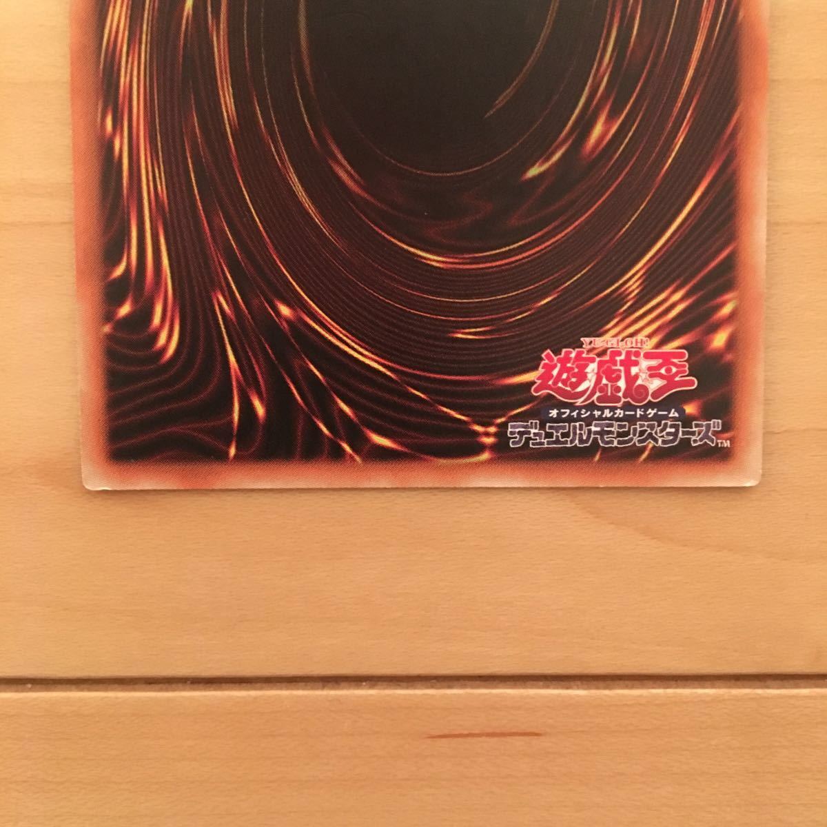 遊戯王 カード コズミック・ブレイザー・ドラゴン_6